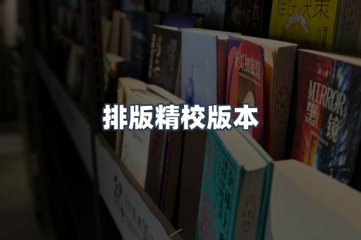海外电子书